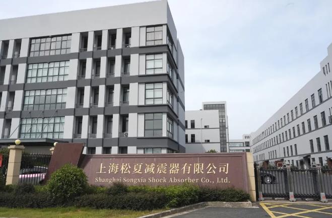 上海松夏減震器有限公司邀您參加第六屆全球半導體產(chǎn)業(yè)(重慶)博覽會